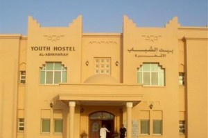 Areen Youth Hostel Al Ashkhara voted  best hotel in Al Ashkharah