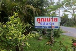 Baan Khun Nay Resort Image