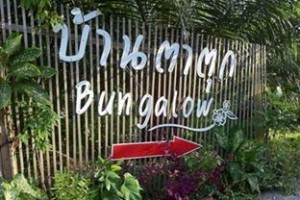 Baan Ta Tuk Bungalow Image