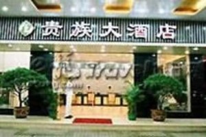 Guizu Hotel Zhangjiajie Image