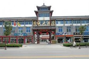 Guotie Hotel voted 5th best hotel in Qufu