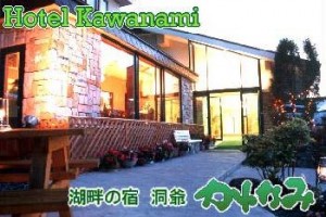 Hotel Kawanami voted  best hotel in Sobetsu