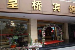 Huangqiao Hotel Luding voted  best hotel in Garzê