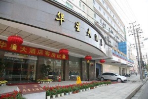 Huaxing Hotel Image