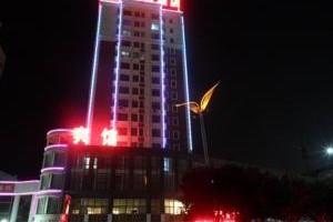 Huixuan Business Hotel Image