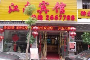 Jiangnan Hotel Chaohu voted 7th best hotel in Chaohu