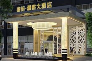Jianheng Lanting Hotel Jinhua Image
