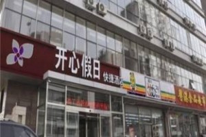 Kaixin Holiday Express Hotel Image