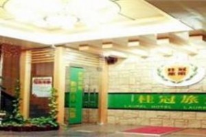 Laurel Business Hotel voted 4th best hotel in Zhongli