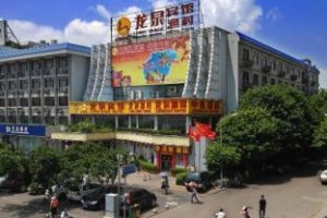 Longquan Hotel Haikou voted 9th best hotel in Haikou