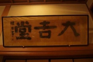 Mifuneyama Kanko Hotel voted 2nd best hotel in Takeo