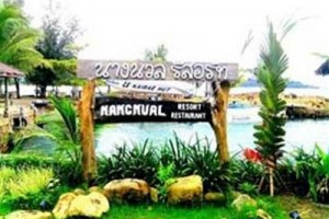Nang Nual Beach Resort Koh Chang Image