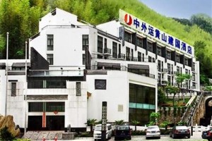Sinotrans Huangshan Jianguo Hotel voted 3rd best hotel in Huangshan