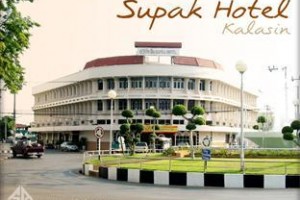 Supak Hotel voted 3rd best hotel in Kalasin