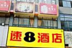 Super 8 (Bengbu Railway Station) voted 7th best hotel in Bengbu