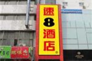 Super 8 (Zhenjiang Mai Sha) voted 10th best hotel in Zhenjiang