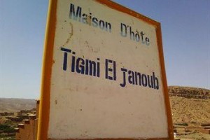 Tigmi El Janoub Image