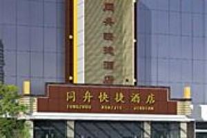 Tongzhou Inns voted 7th best hotel in Zibo