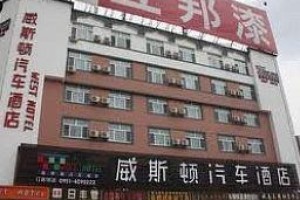 Weisidun Hotel Yinchuan Image
