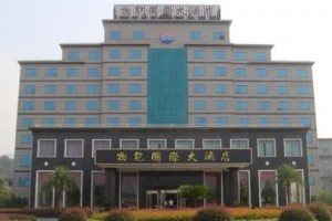 Wuneng International Hotel voted 2nd best hotel in Tonglu