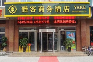 Yake Business Hotel Image