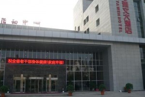 Yawen Hotel Image