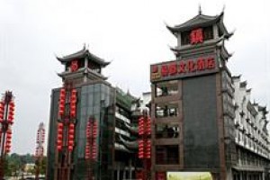 Yidu Culture Hotel Image