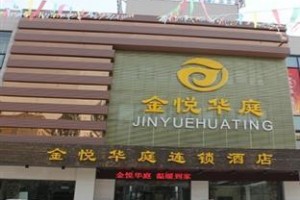 Yinchuan Jinyue Huating Chain Hotel Saishang Ningjuli Image